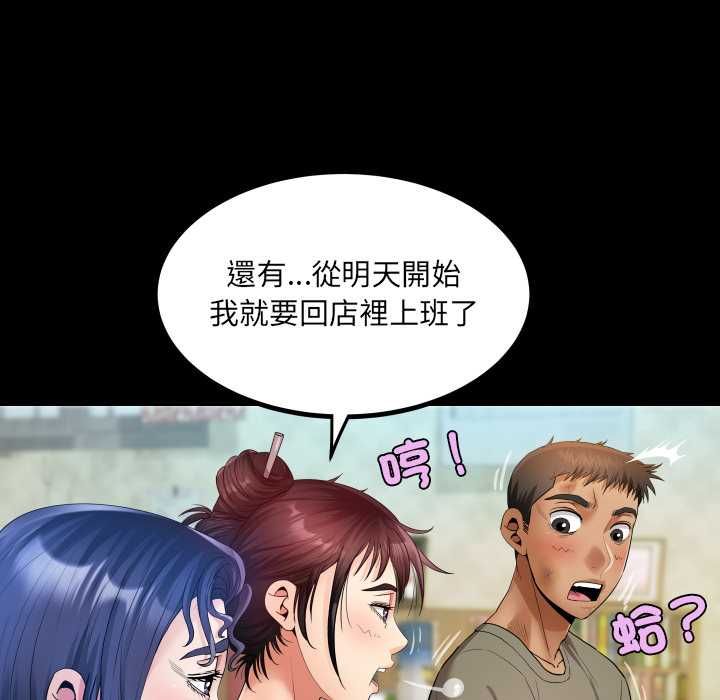 房間裏的心跳第31話