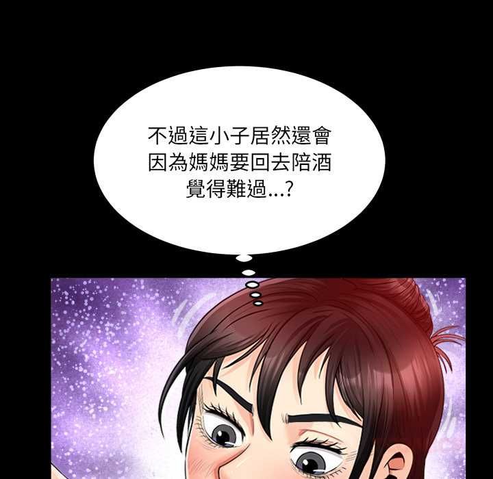 房間裏的心跳第31話