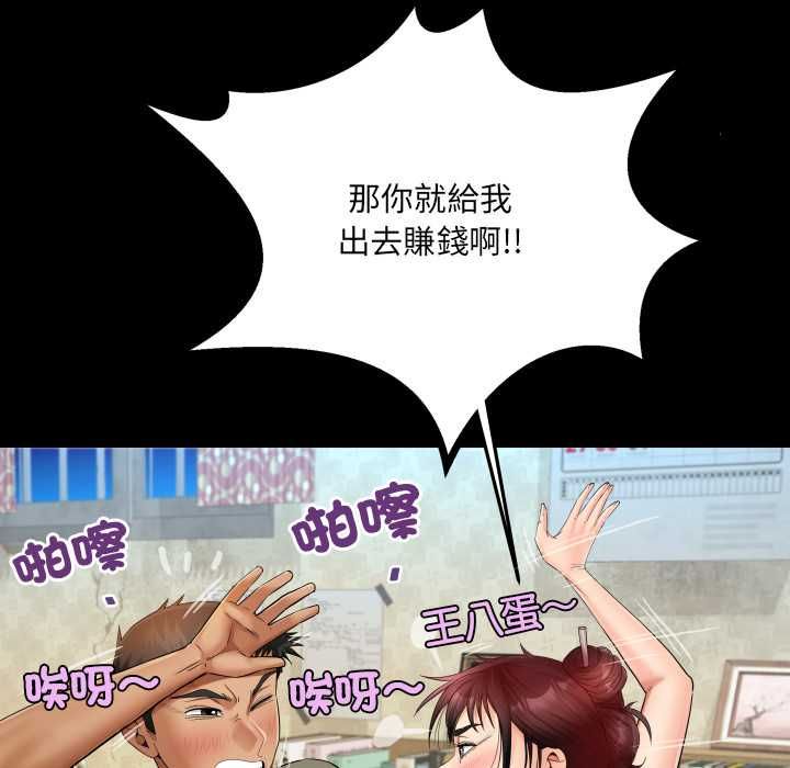 房間裏的心跳第31話