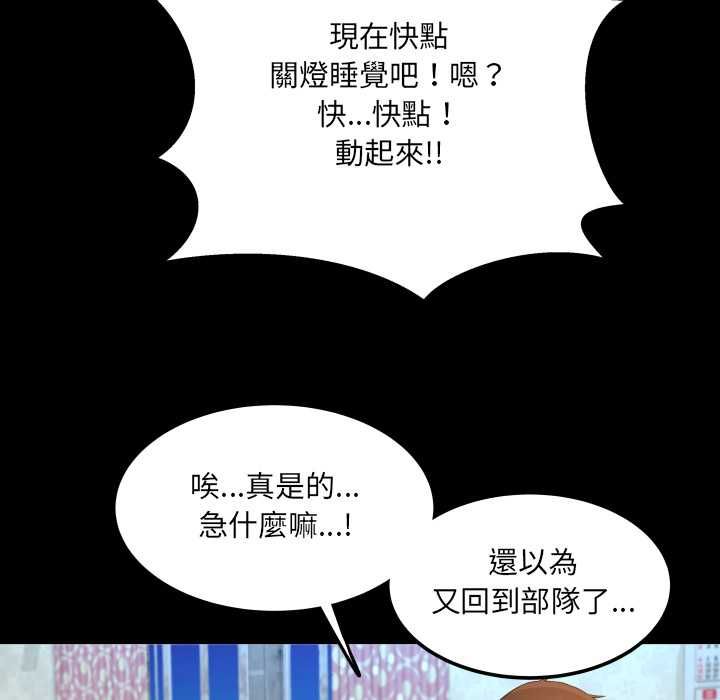房間裏的心跳第31話
