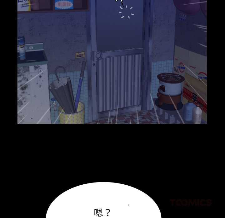 房間裏的心跳第31話