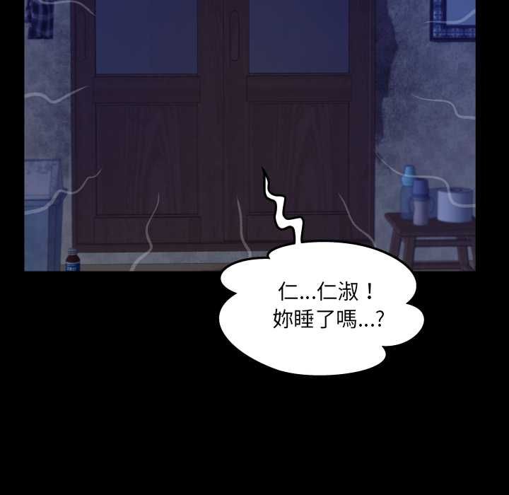 房間裏的心跳第31話