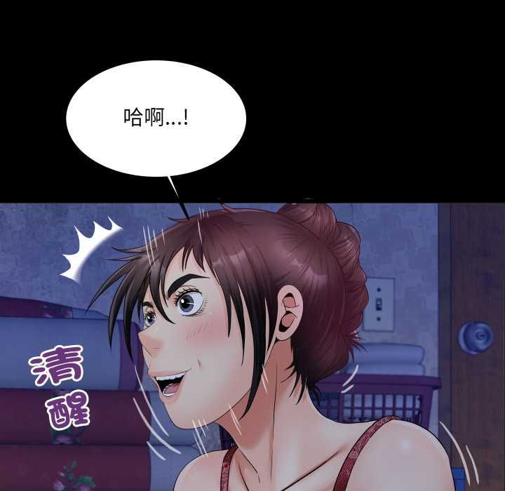 房間裏的心跳第31話