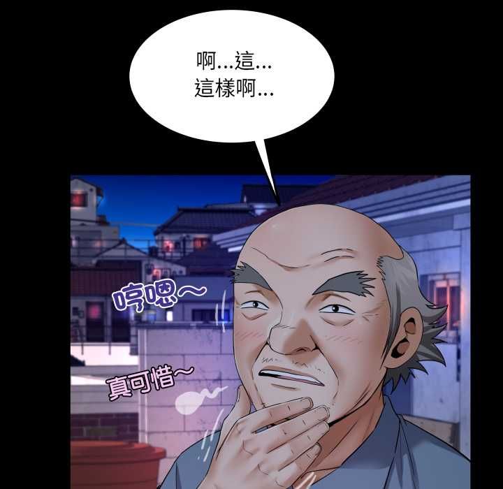 房間裏的心跳第31話