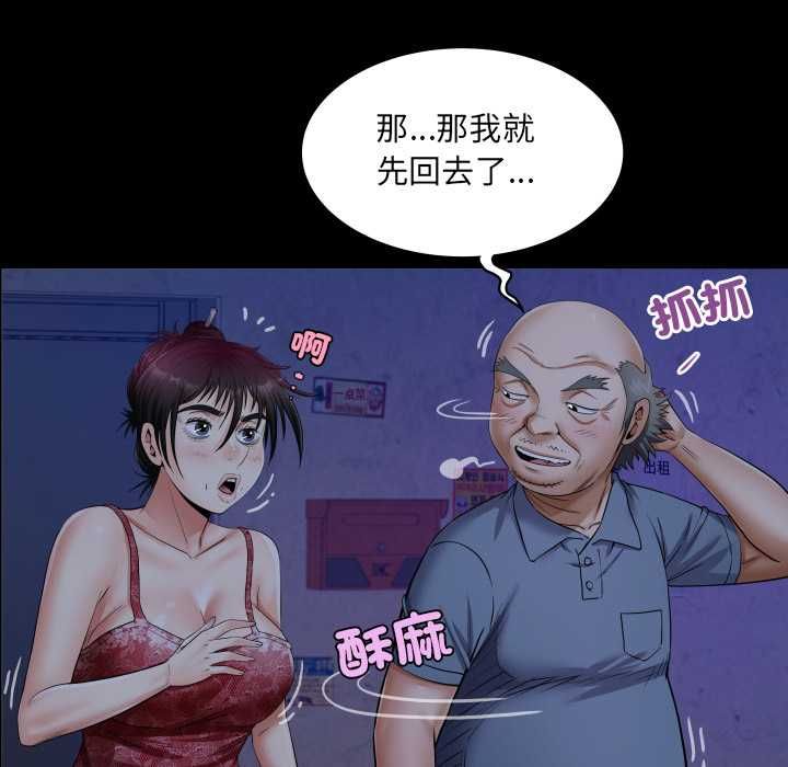房間裏的心跳第31話
