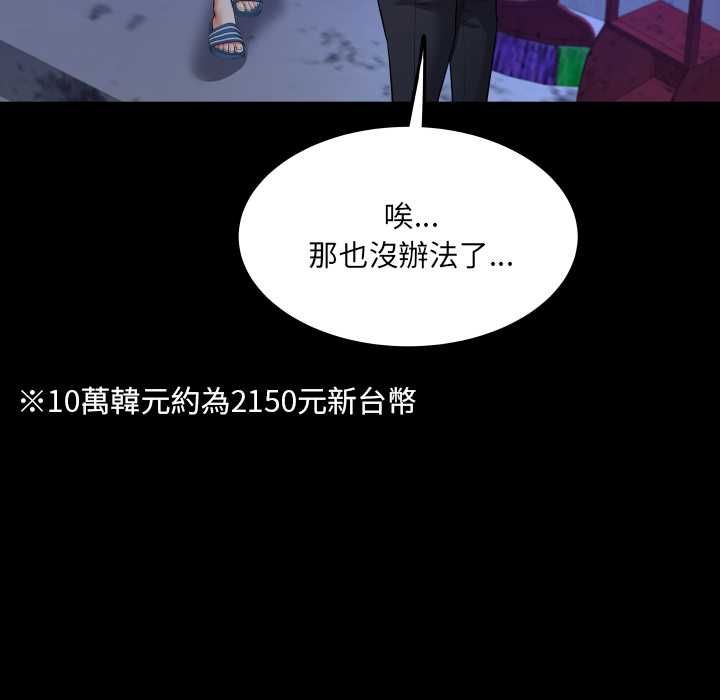 房間裏的心跳第31話