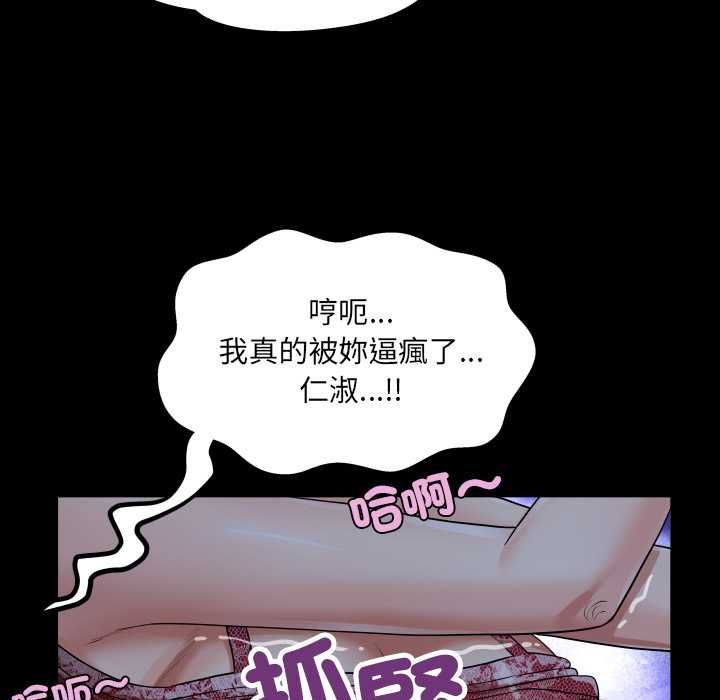 房間裏的心跳第31話
