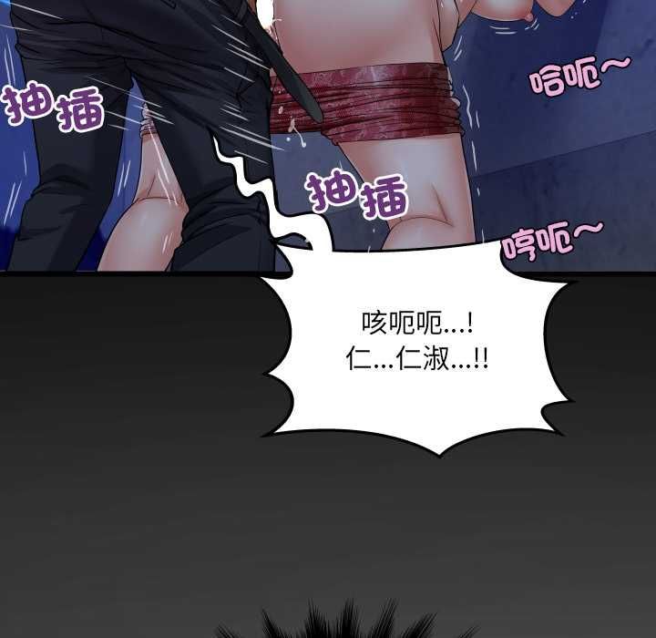 房間裏的心跳第31話