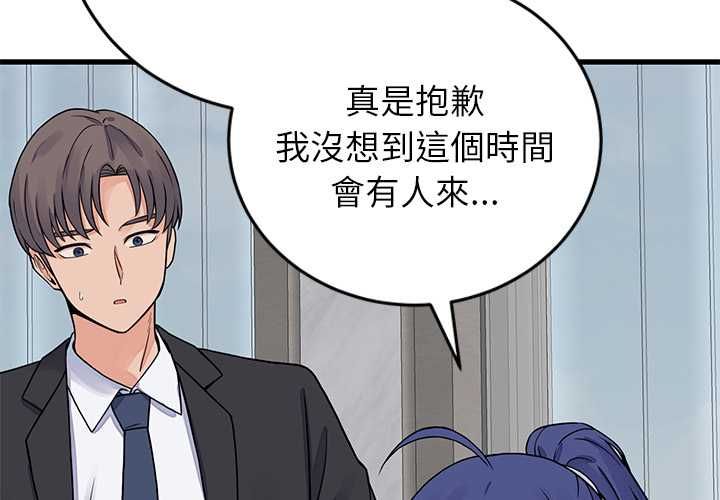 少爺的替身第49話