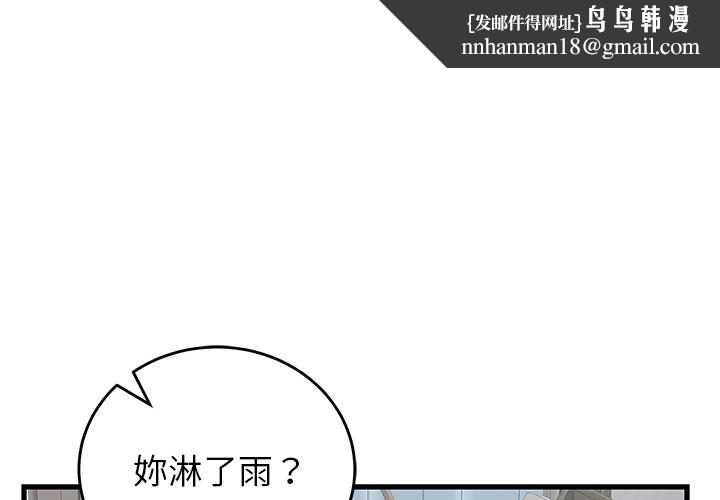 少爺的替身第49話
