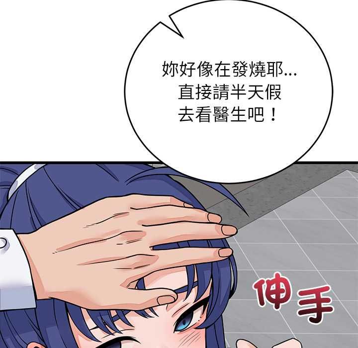 少爺的替身第49話