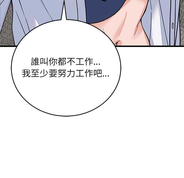少爺的替身第49話