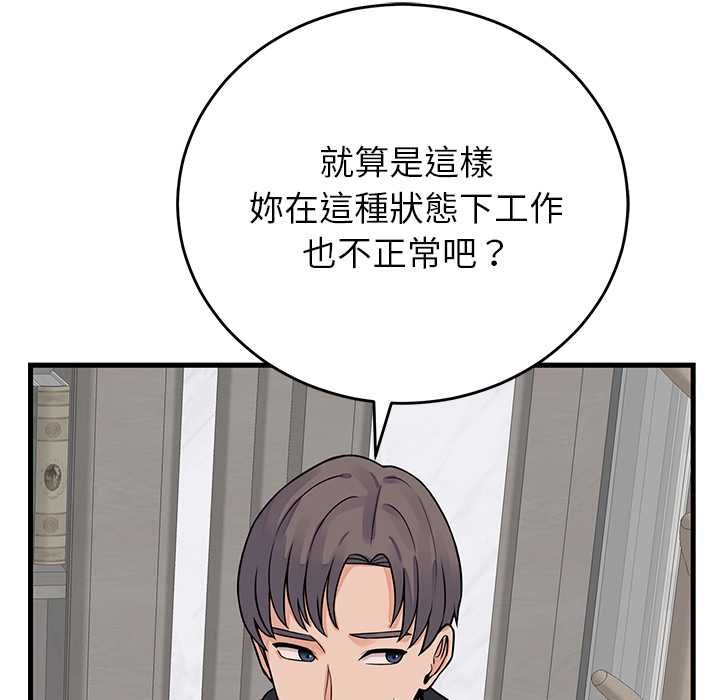 少爺的替身第49話