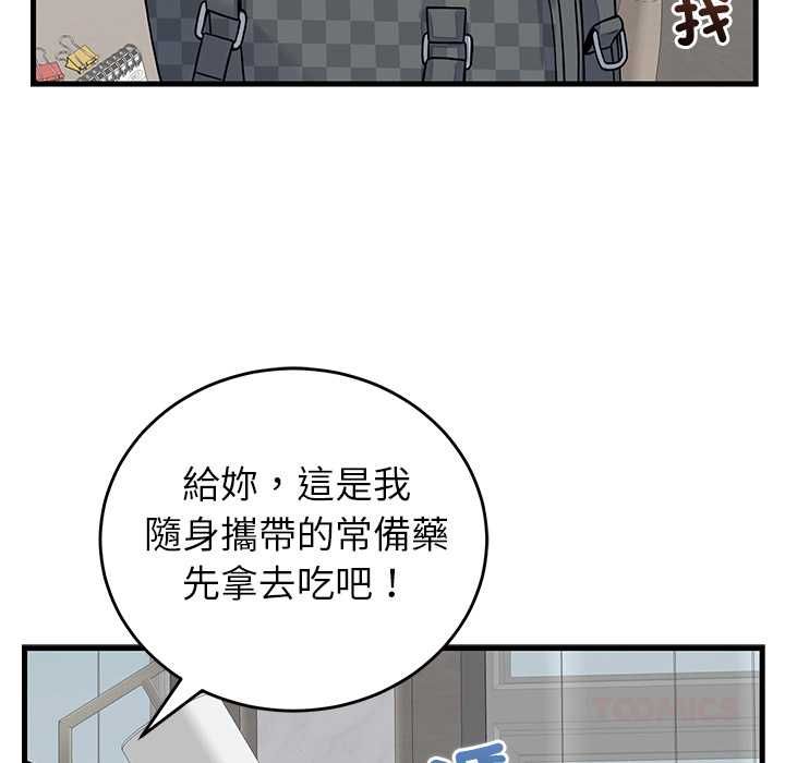 少爺的替身第49話
