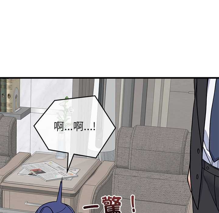 少爺的替身第49話