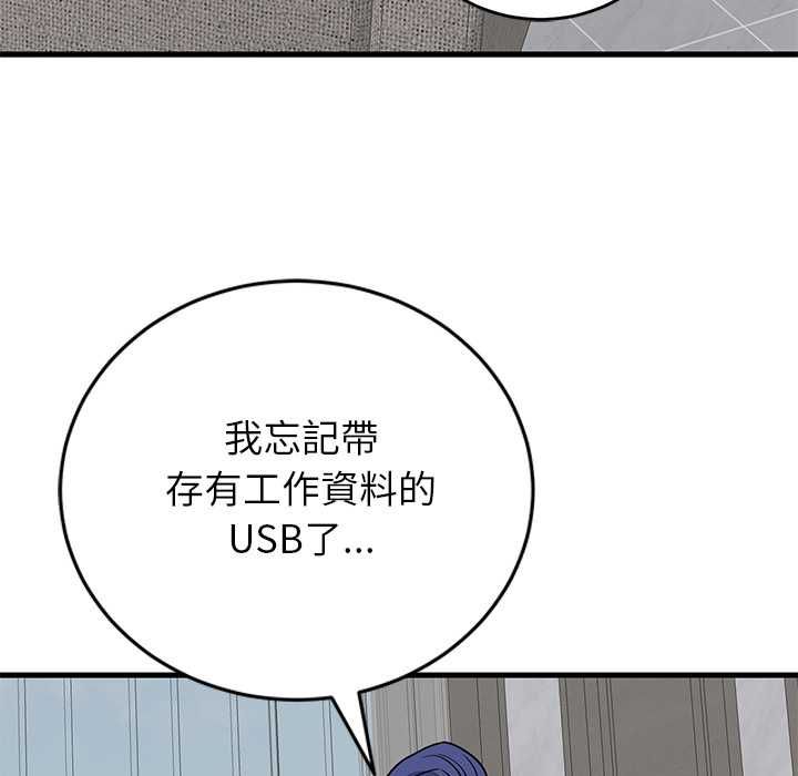少爺的替身第49話