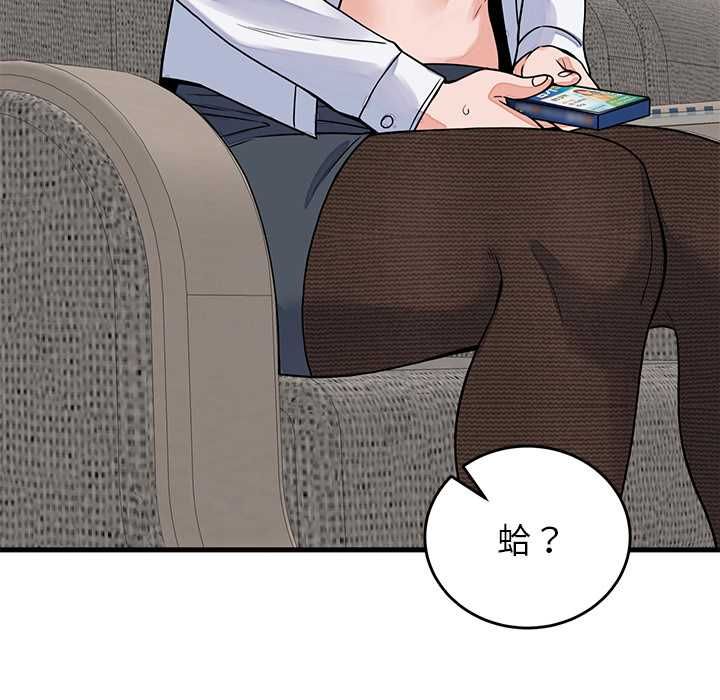 少爺的替身第49話