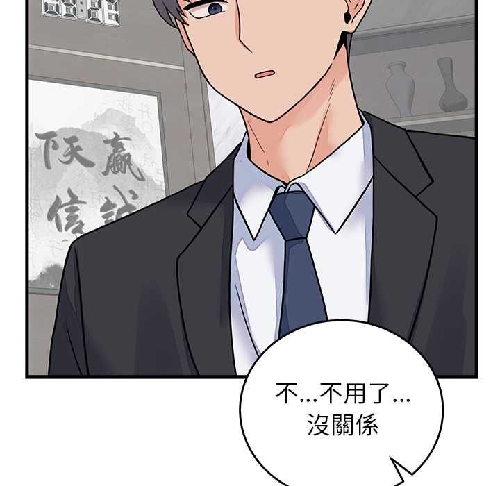 少爺的替身第49話
