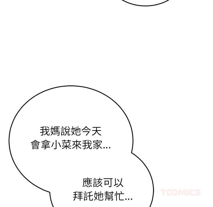 少爺的替身第49話