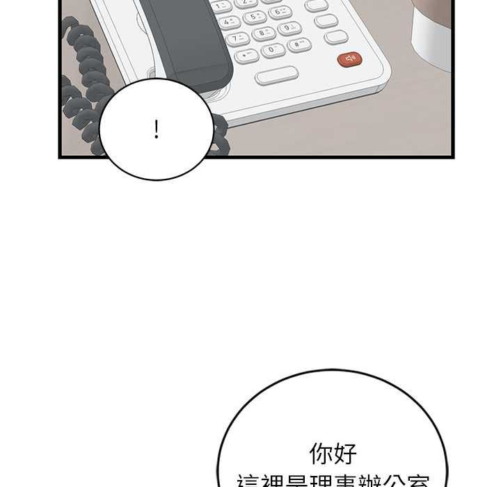 少爺的替身第49話