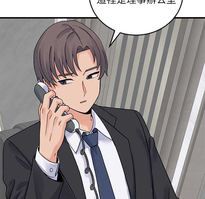 少爺的替身第49話