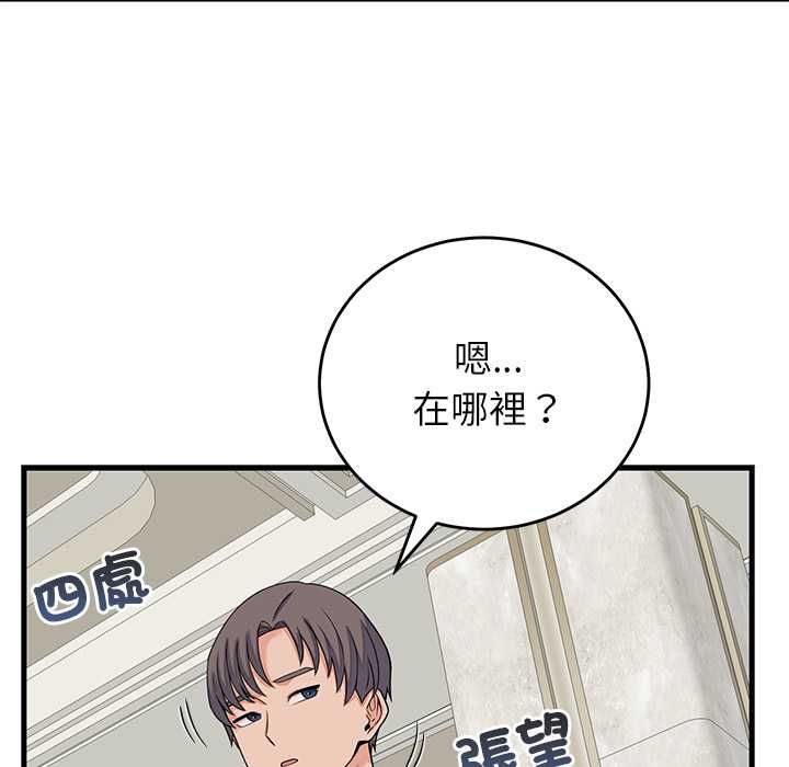 少爺的替身第49話