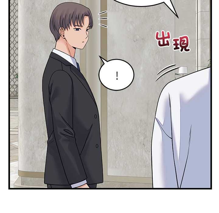 少爺的替身第49話