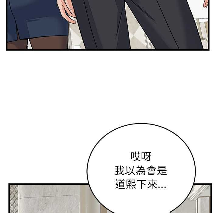 少爺的替身第49話