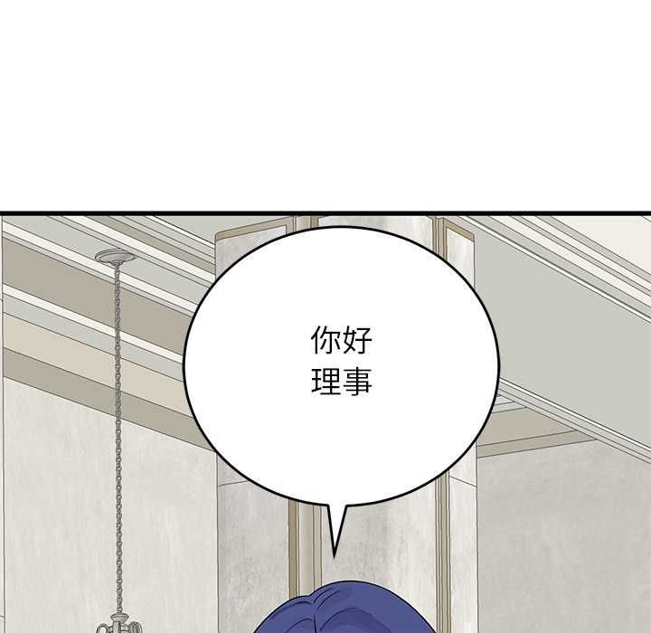 少爺的替身第49話