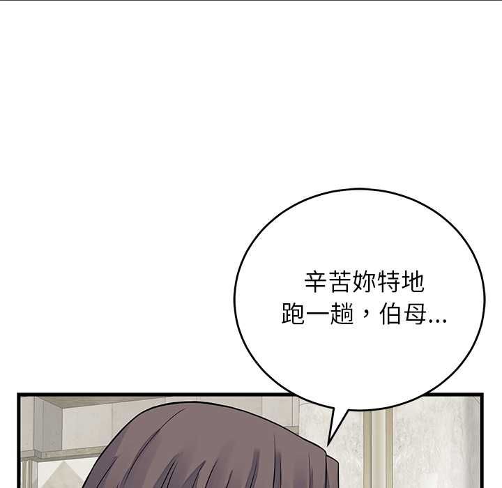 少爺的替身第49話