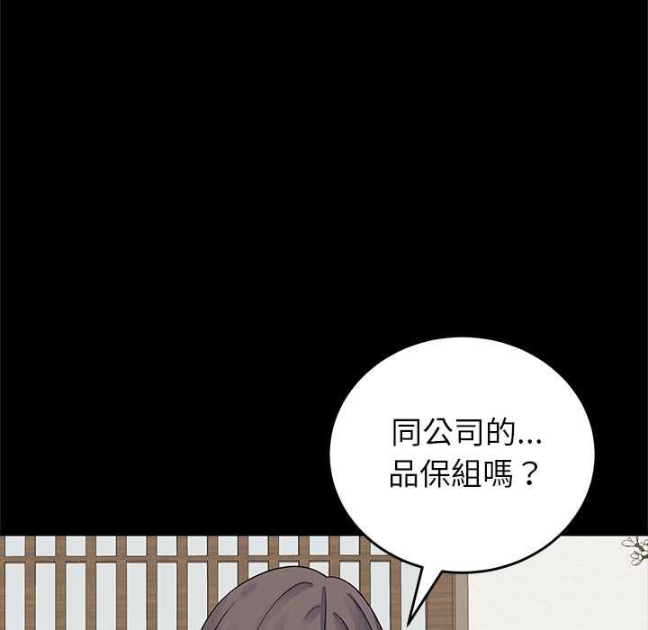 少爺的替身第49話