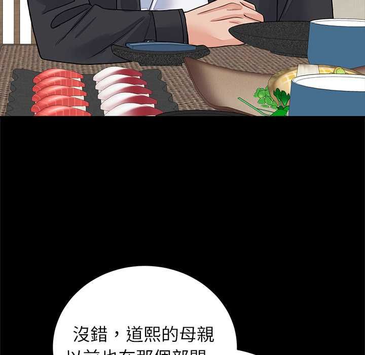 少爺的替身第49話
