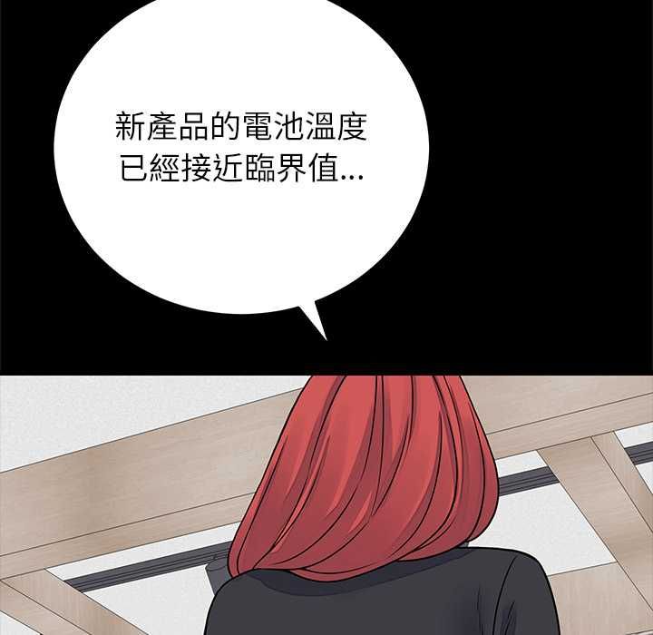 少爺的替身第49話