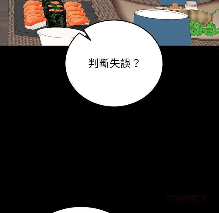 少爺的替身第49話
