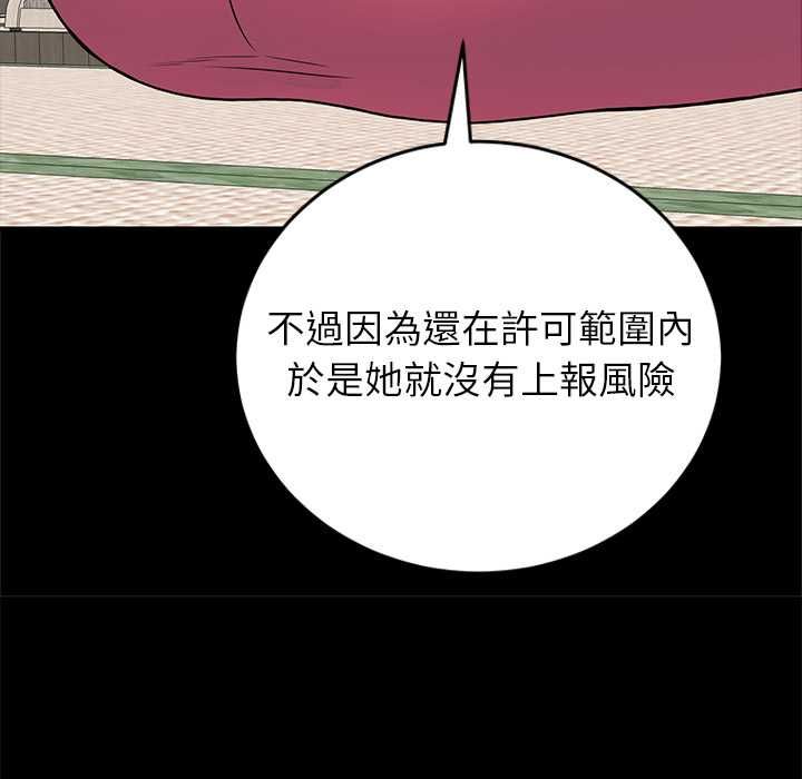 少爺的替身第49話