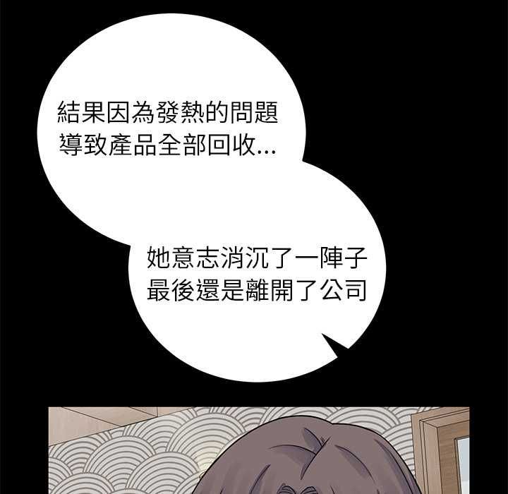少爺的替身第49話