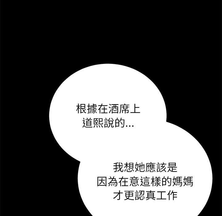 少爺的替身第49話