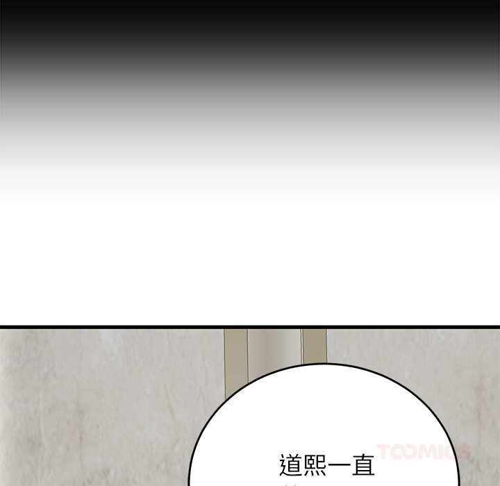 少爺的替身第49話