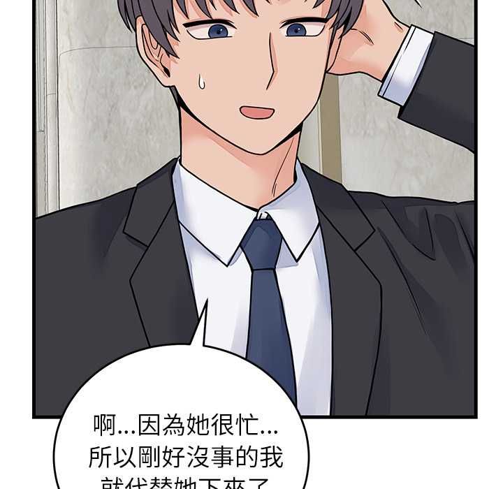 少爺的替身第49話