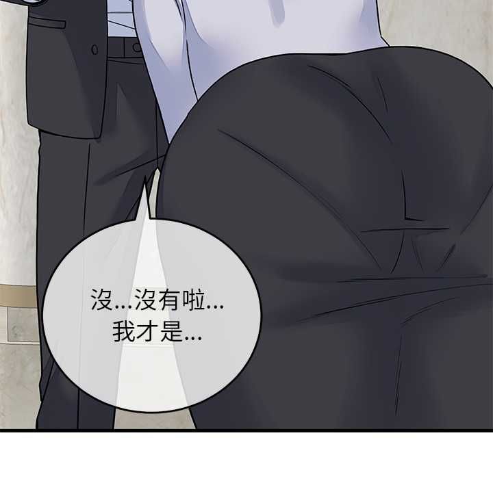 少爺的替身第49話