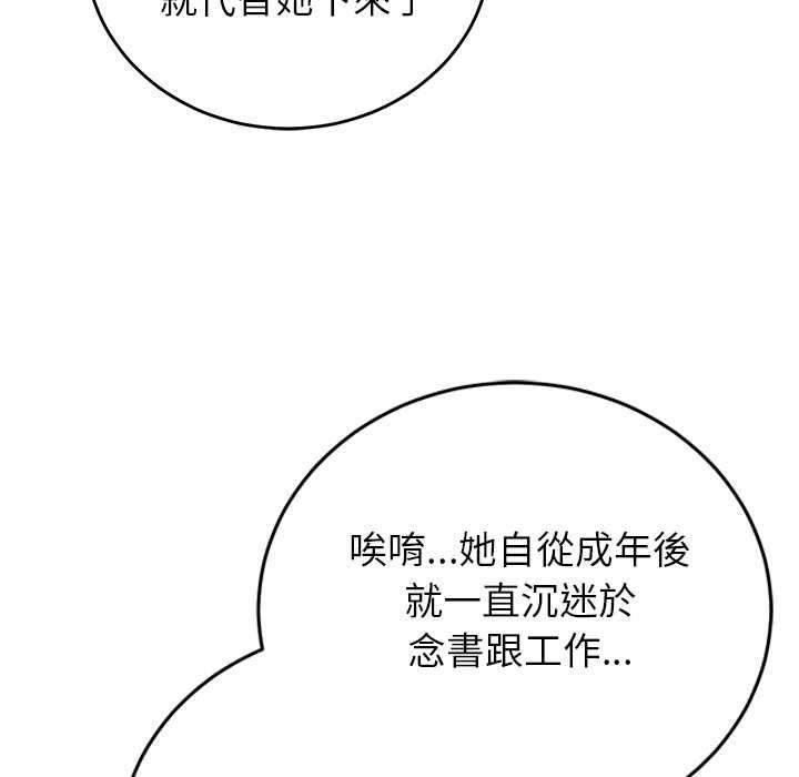 少爺的替身第49話