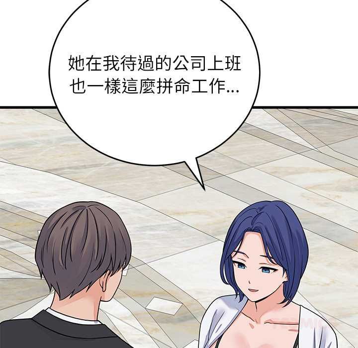 少爺的替身第49話