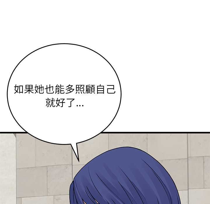 少爺的替身第49話