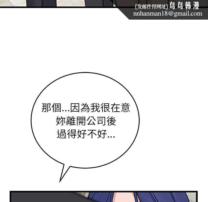 少爺的替身第49話