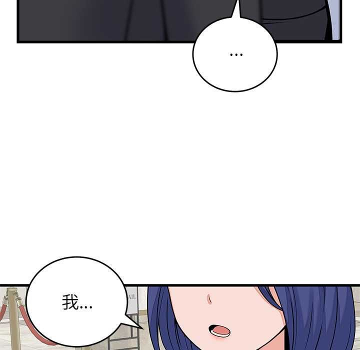 少爺的替身第49話