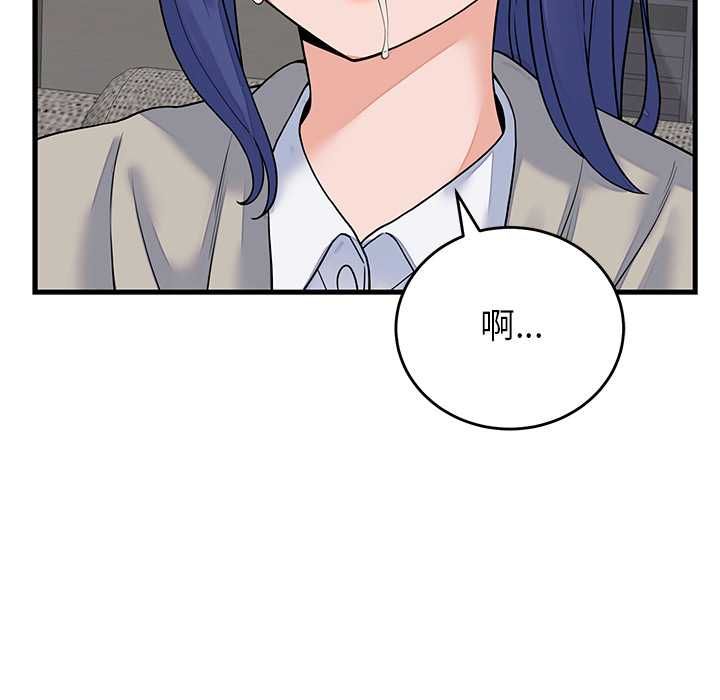 少爺的替身第49話