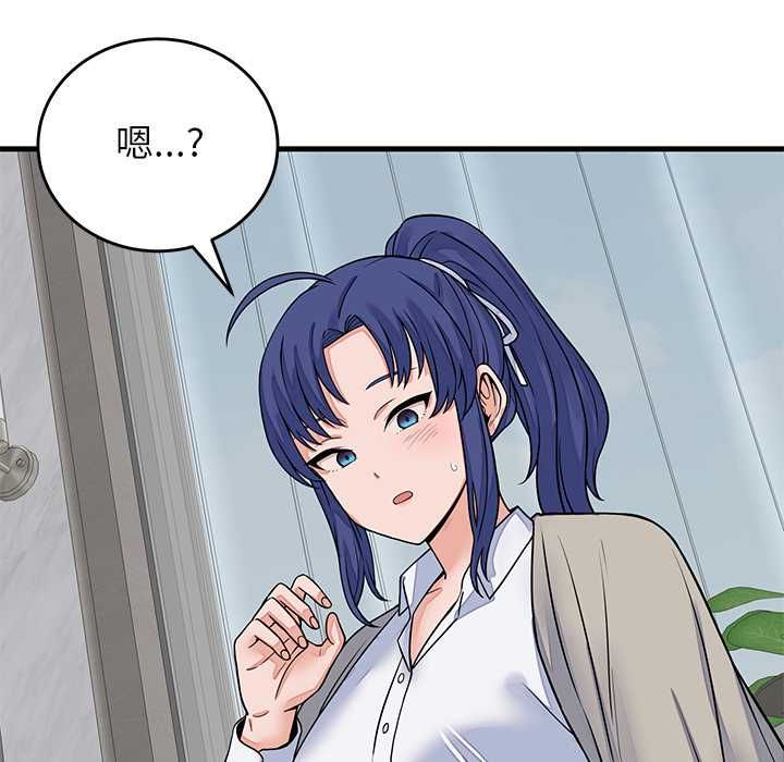 少爺的替身第49話