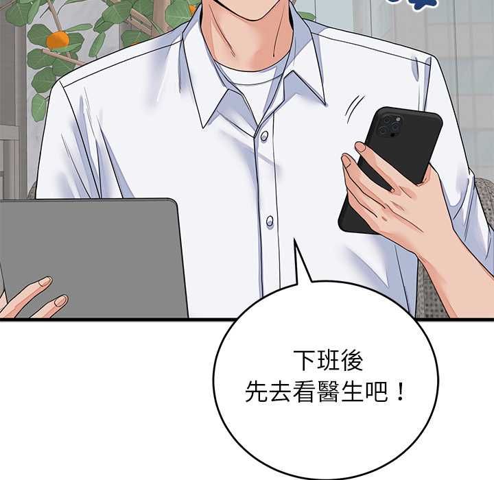 少爺的替身第49話