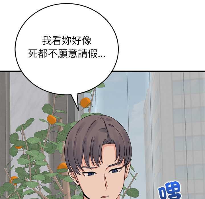 少爺的替身第49話