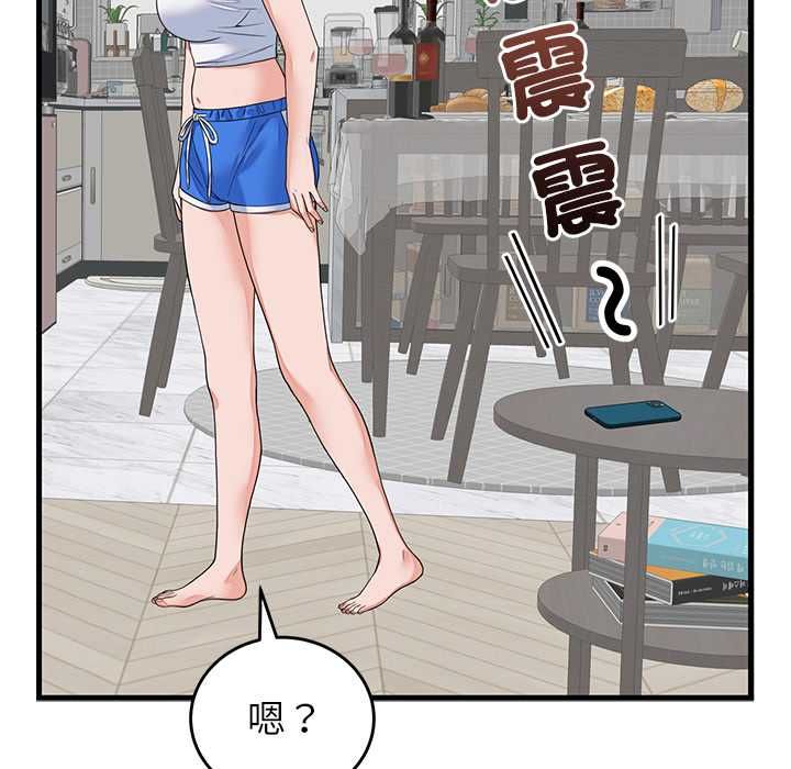 少爺的替身第49話